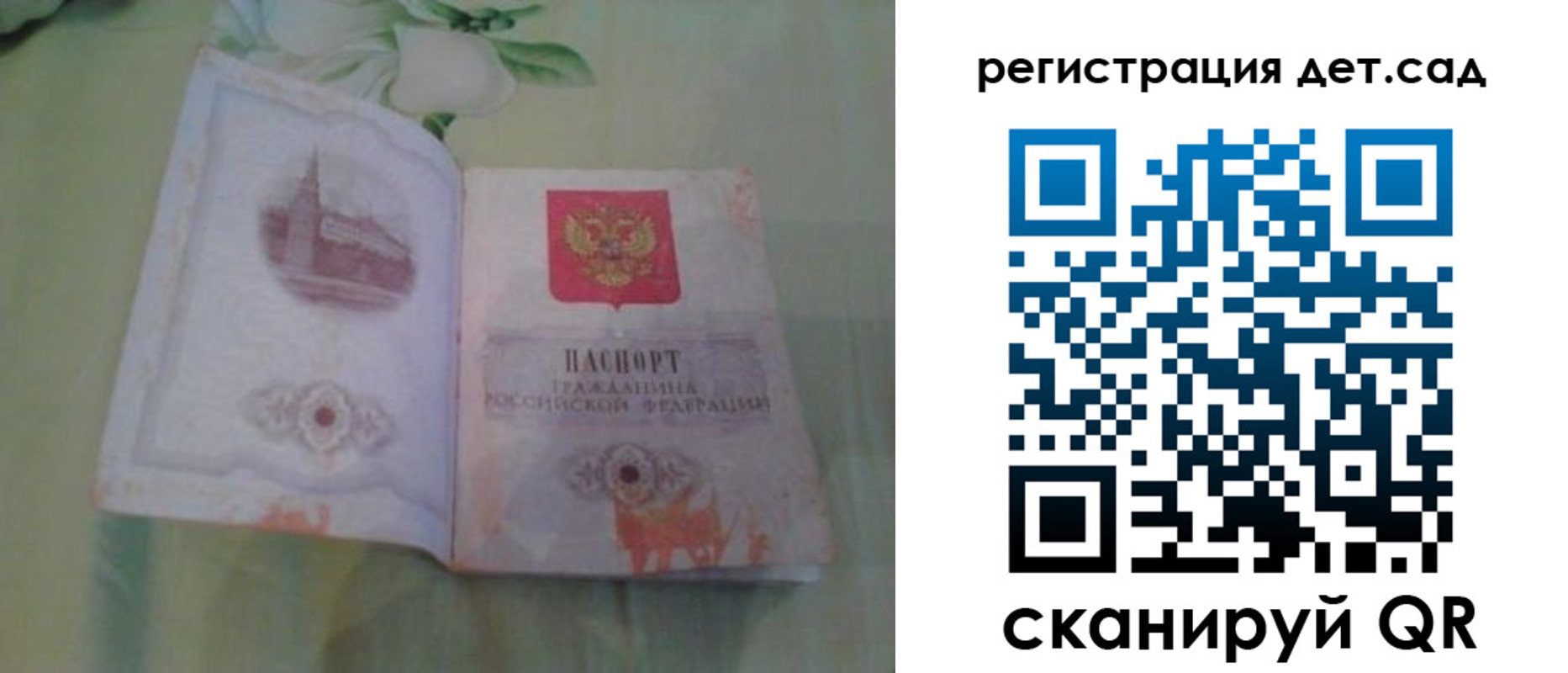 прописка гарантия в Биробиджане
