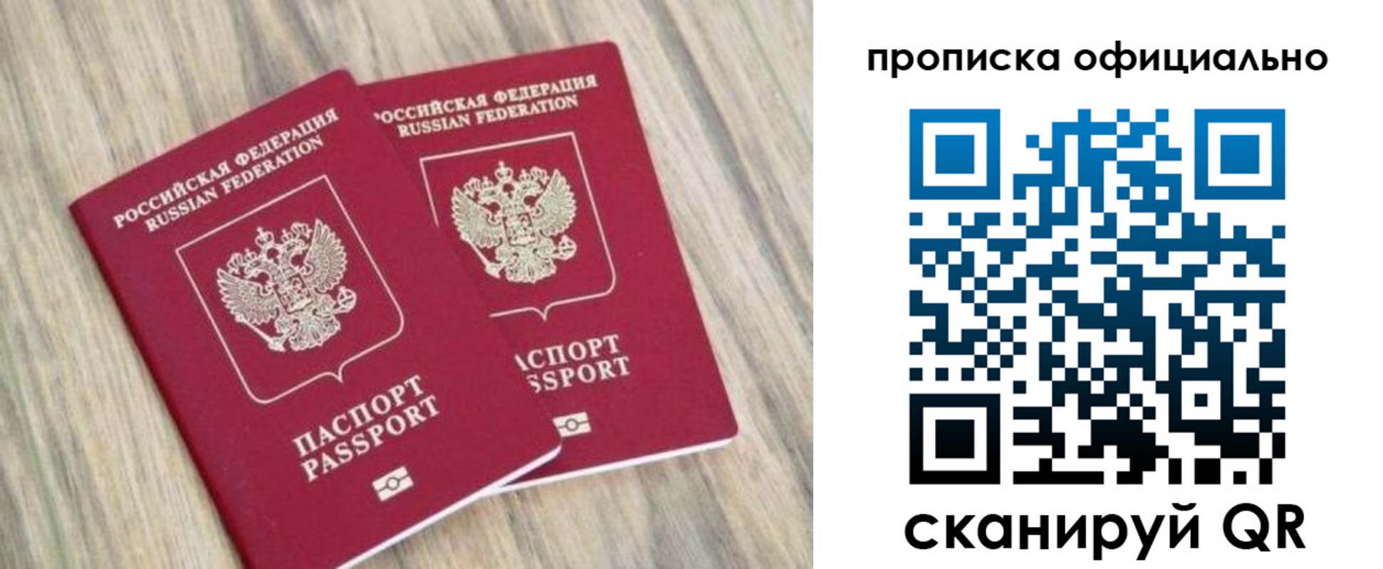 найти адрес прописки в Биробиджане