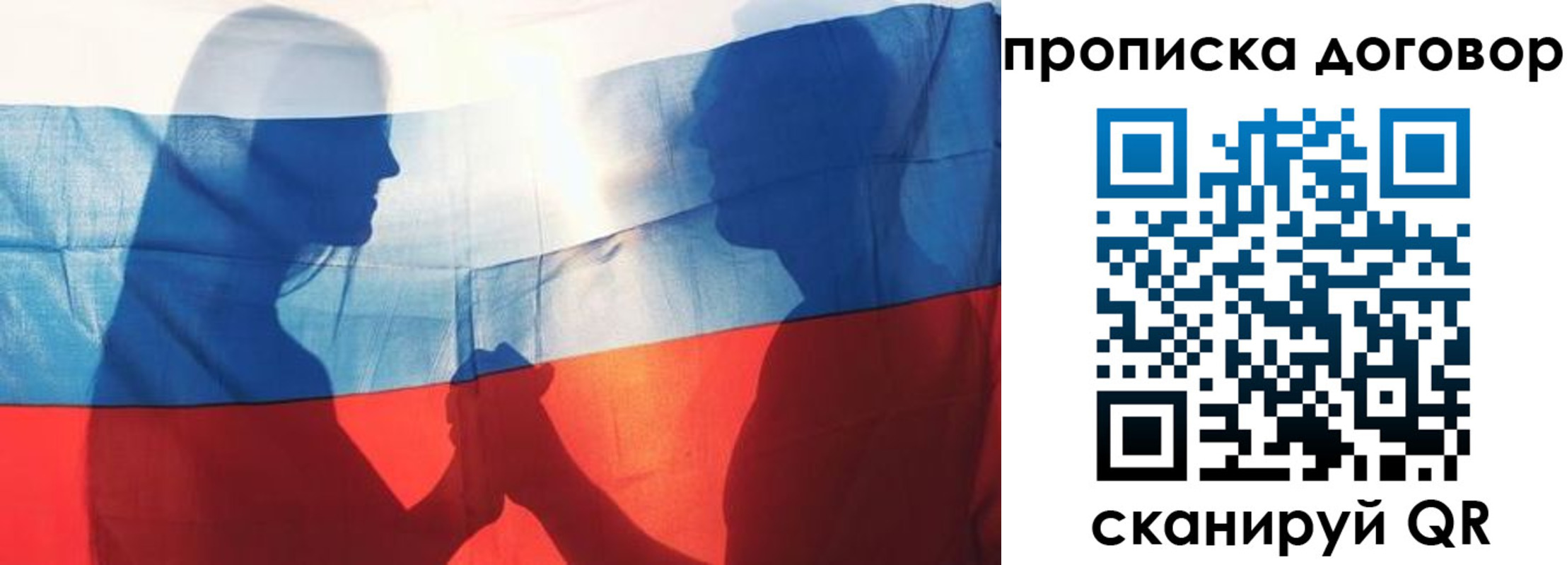 купить прописку в Биробиджане