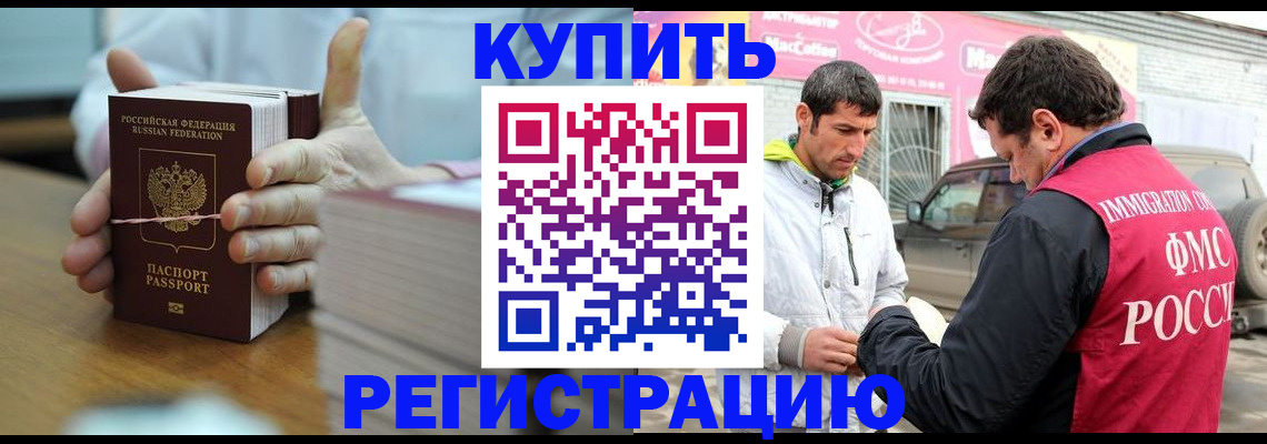 временная регистрация госуслуги в Биробиджане