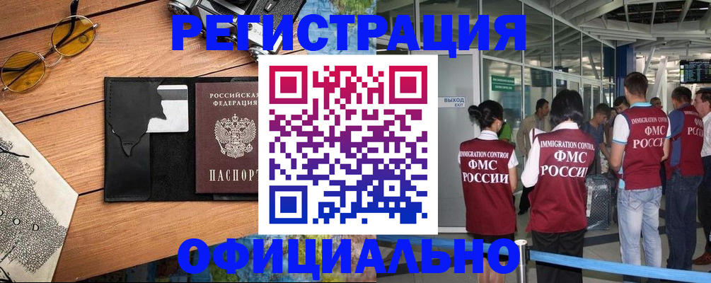 регистрация для школы в Биробиджане