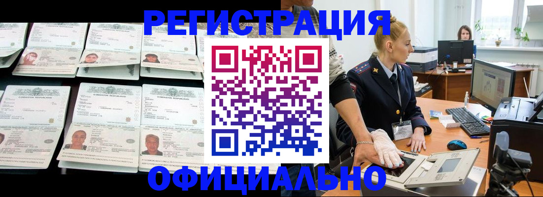 регистрация для школы в Биробиджане