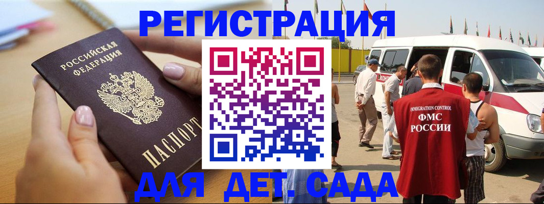 временная регистрация госуслуги в Биробиджане